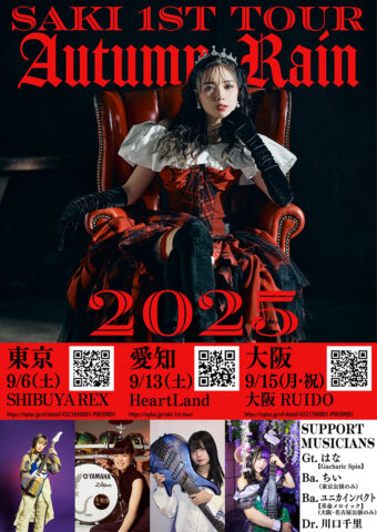 SAKI 2025ツアー告知