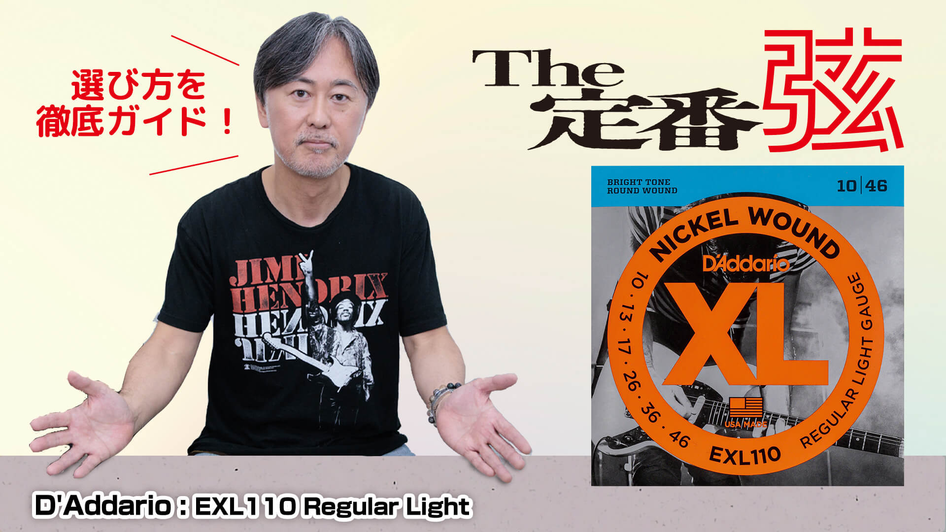 ギタリスト 年鑑 ギタリスト 年鑑 YOUNG GUITAR 2024年12月号 | シンコーミュージック