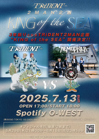 KING of the SEA 2025 フライヤー