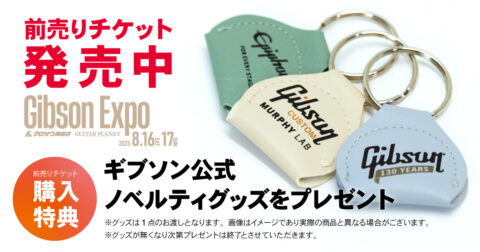 特典つき前売りチケット