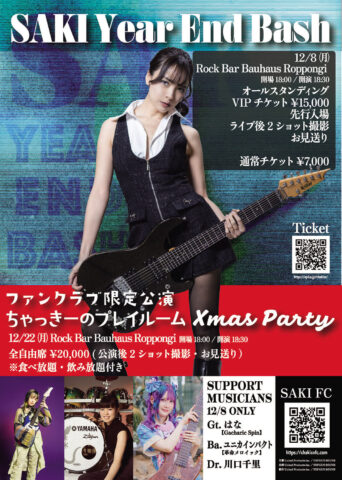 SAKIフライヤー