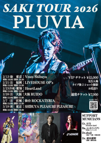 SAKIツアー告知