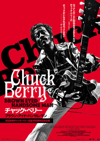 チャック・ベリー 映画ポスター