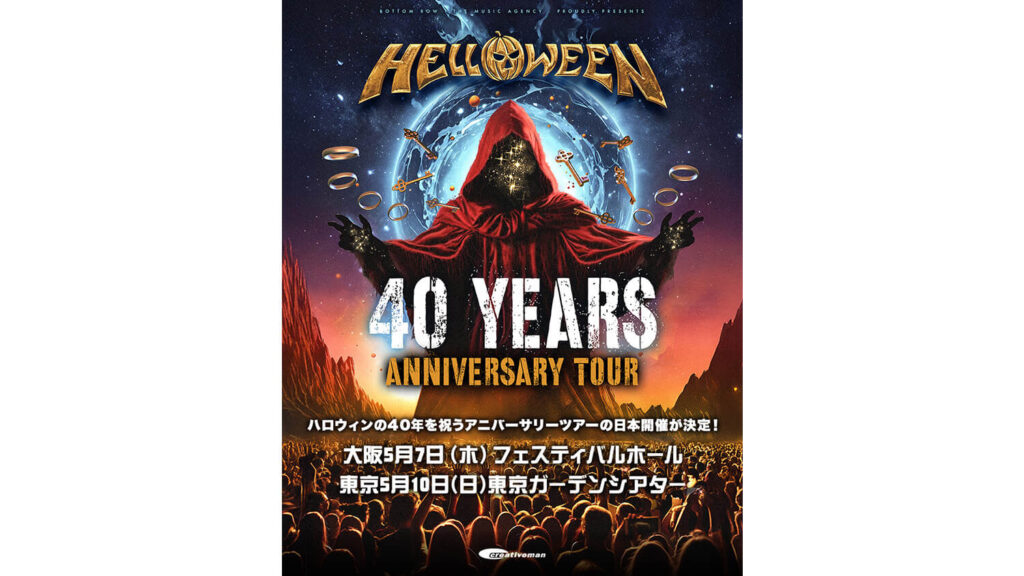 ハロウィン40年を祝う来日公演が決定