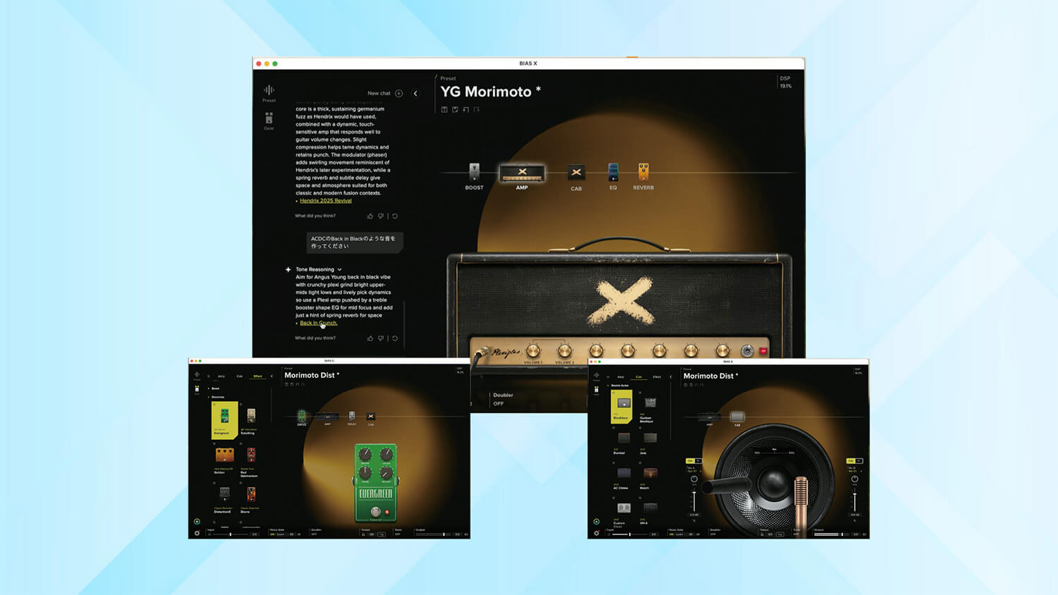 Positive Grid“BIAS X”はAIが音作りをサポート、新たなモデリング精度
