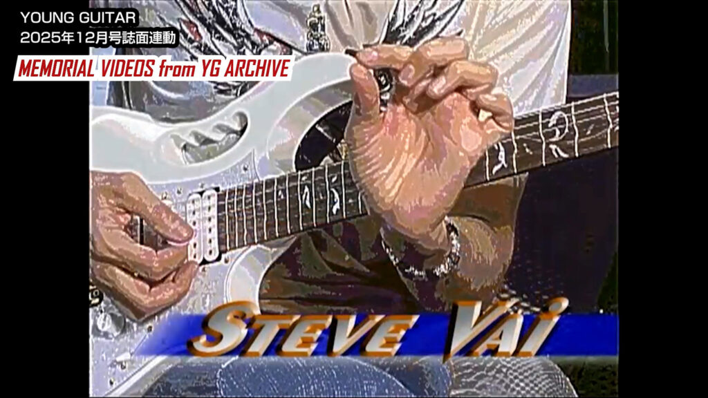 スティーヴ・ヴァイ