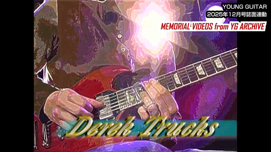 デレク・トラックス