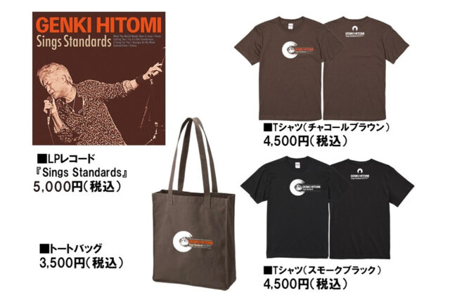 グッズ販売内容