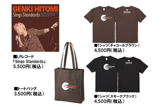 グッズ販売内容