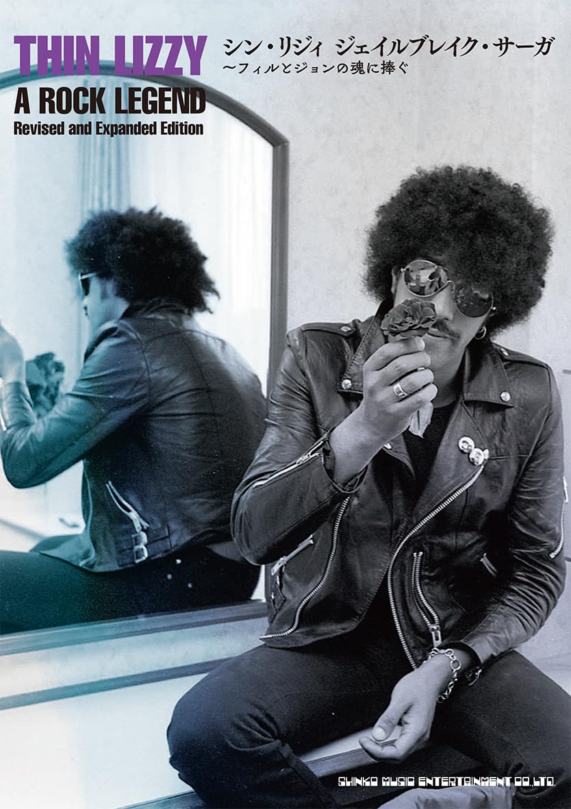 シン・リジィ ジェイルブレイク・サーガ〜フィルとジョンの魂に捧ぐ