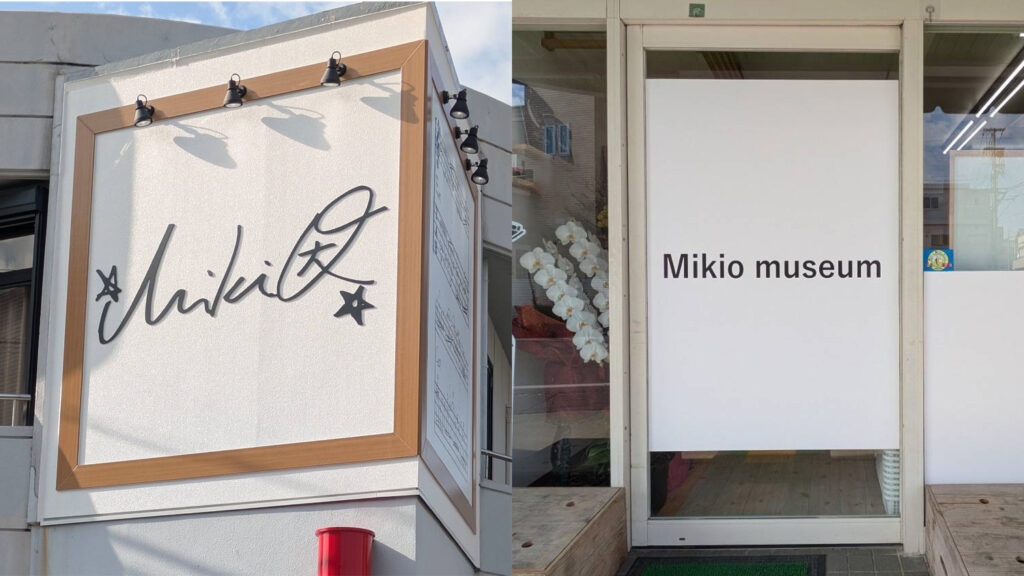 藤岡幹大ミュージアムが開館、生前の愛用ギターなどを展示