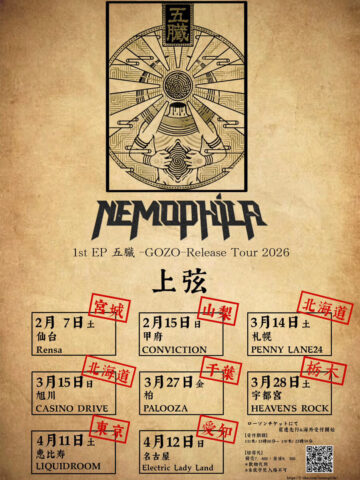 NEMOPHILA 上弦ツアー フライヤー
