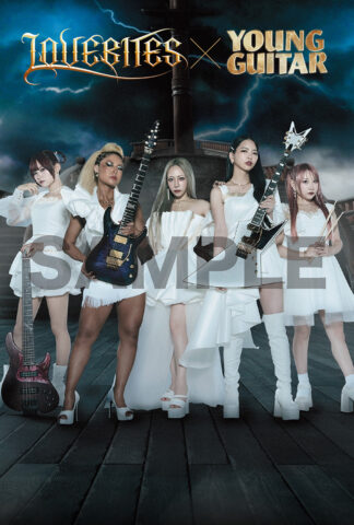 LOVEBITESヤング・ギター購入特典ポストカード サンプル