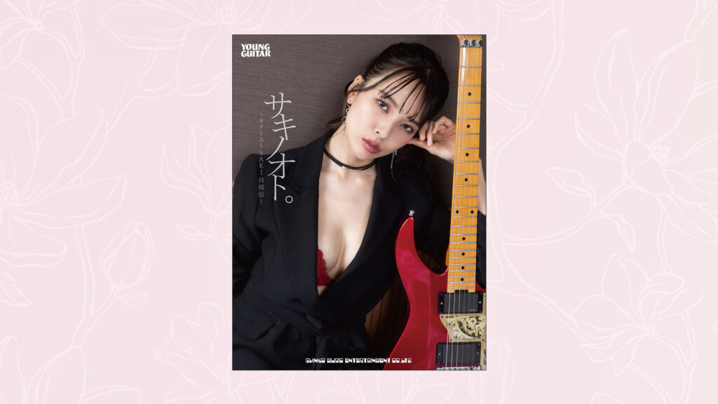 SAKIタワーレコード イベント