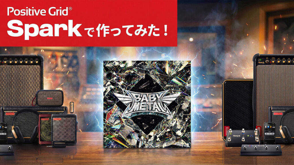 BABYMETAL「Sunset Kiss (feat. Polyphia)」ギター・ソロとバッキングのサウンドをシミュレート！