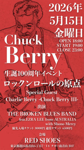 チャーリー・ベリー