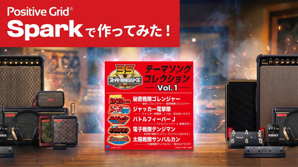 進め!ゴレンジャー