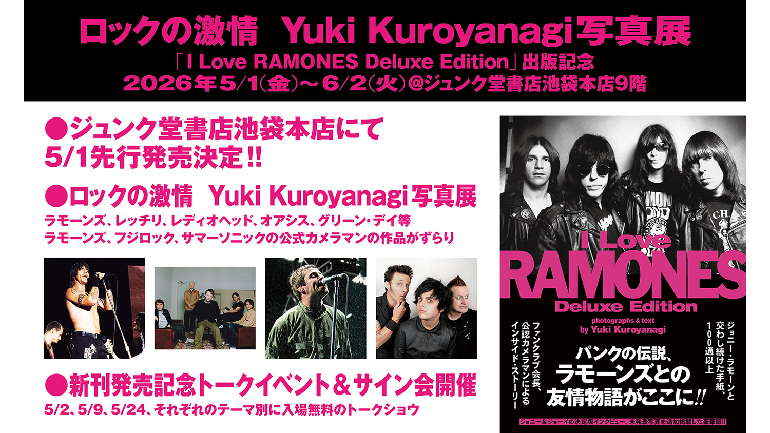 RAMONES シーナはパンクロッカー SFL-4208 ラモーンズ Ramones - 