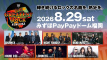 THE GREATEST ROCK FUKUOKA