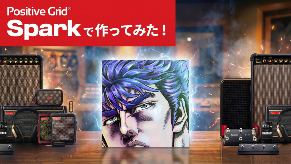 『北斗の拳』新作アニメOP「Hallelujah」の多彩な歪みをSpark AIで再現してみた！