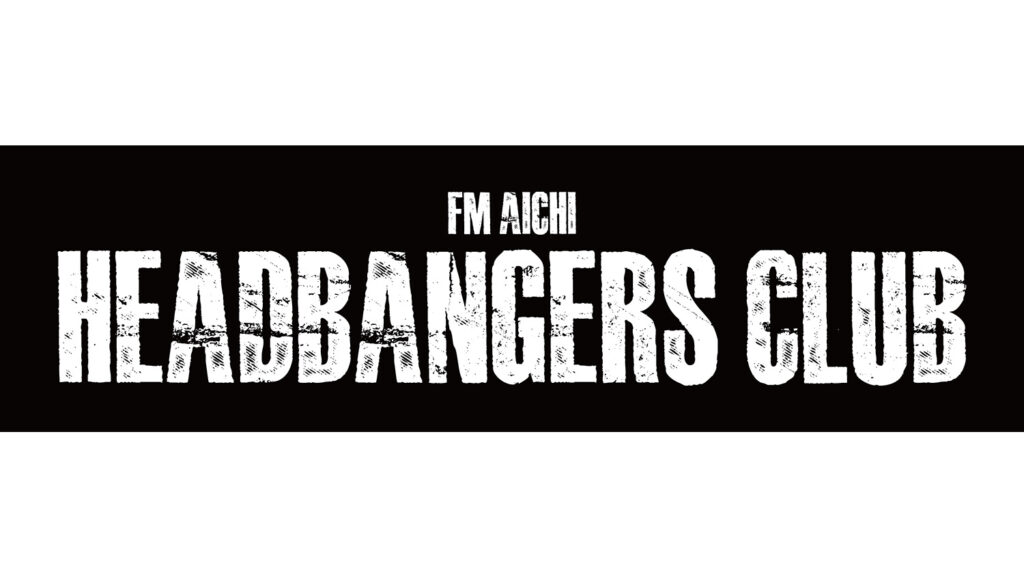 アウトレイジ丹下慎也ラジオ番組の公開録音イベント開催、事前招待募集スタート