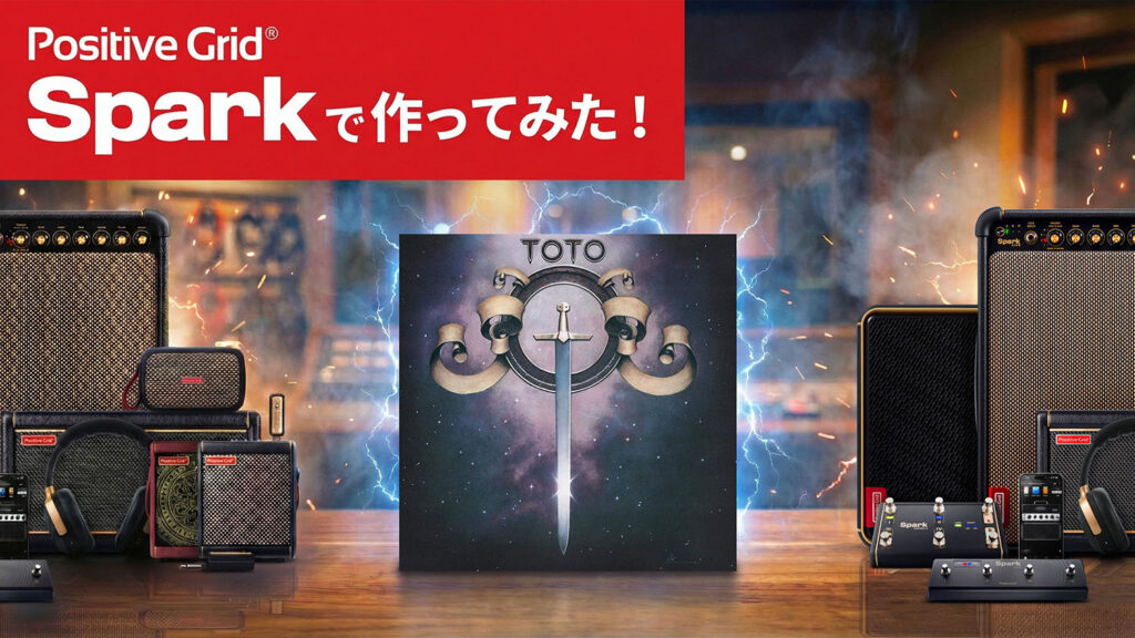 Spark AI×スティーヴ・ルカサー ’70年代AOR彷彿のメロウなトーンを再現!