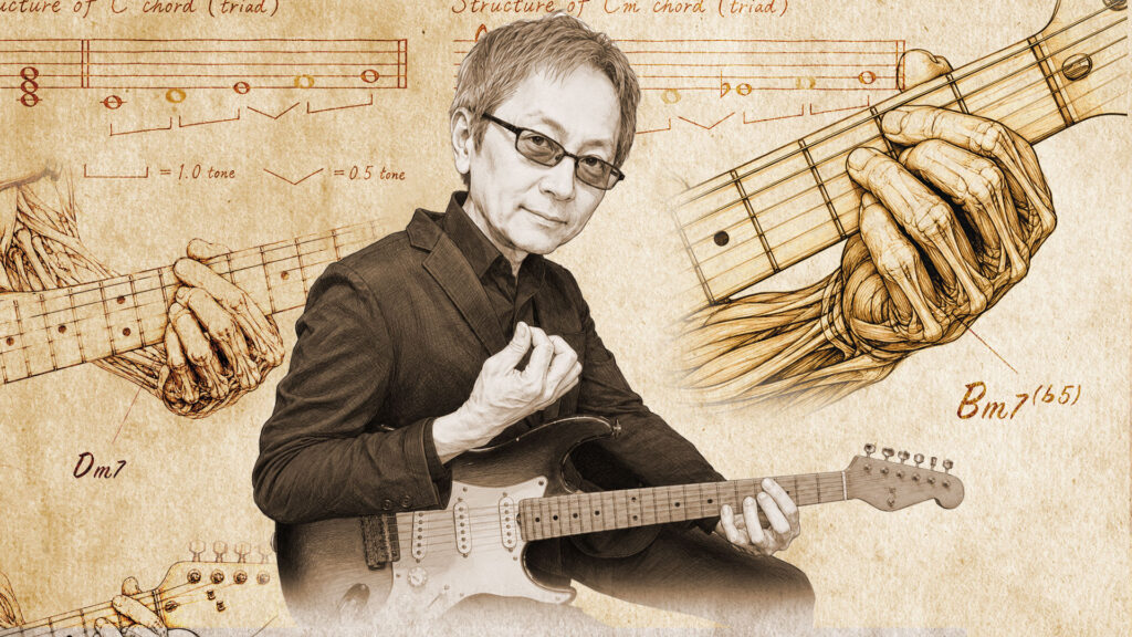 ギタリストのためのコード理論 feat.宮脇俊郎