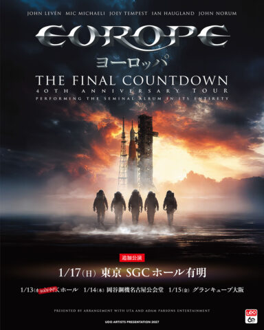 1/17追加日程フライヤー